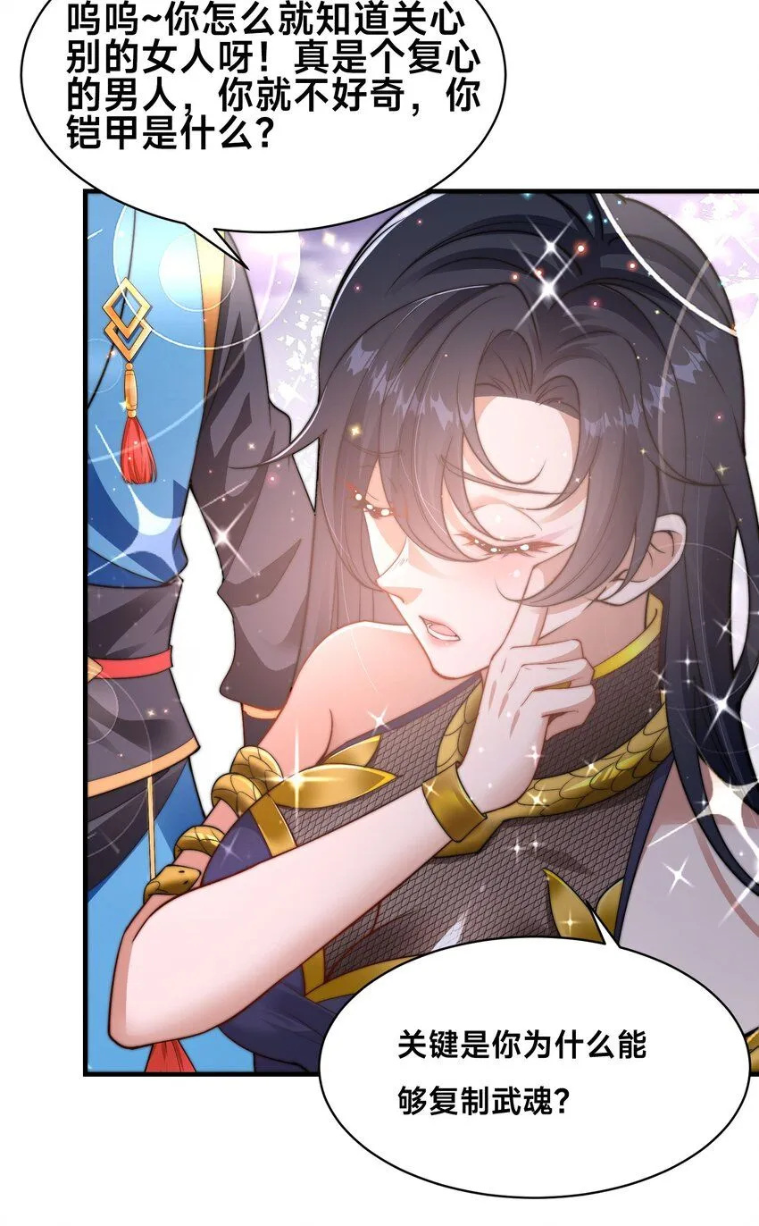 第28话 蛇影姐姐 第51页