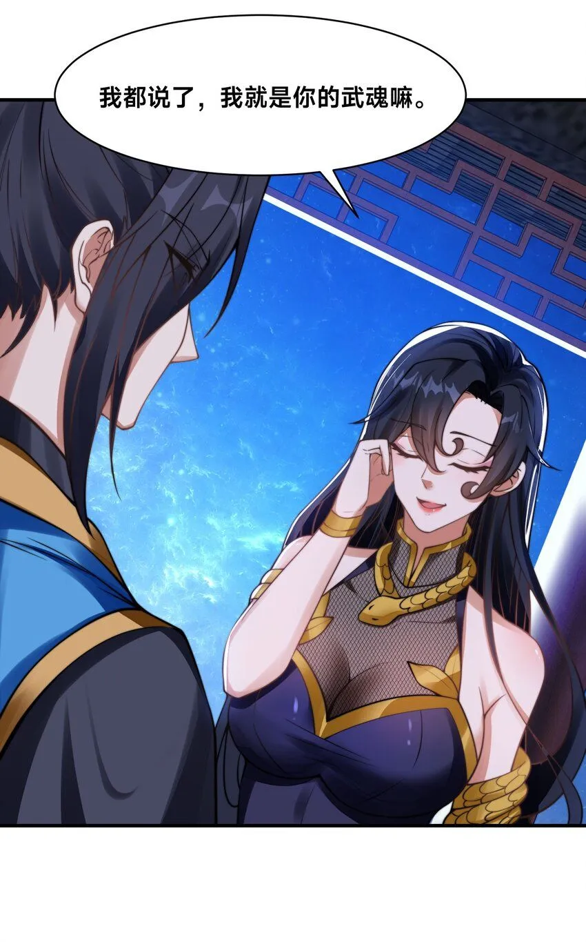第29话 爱恨情仇 第1页