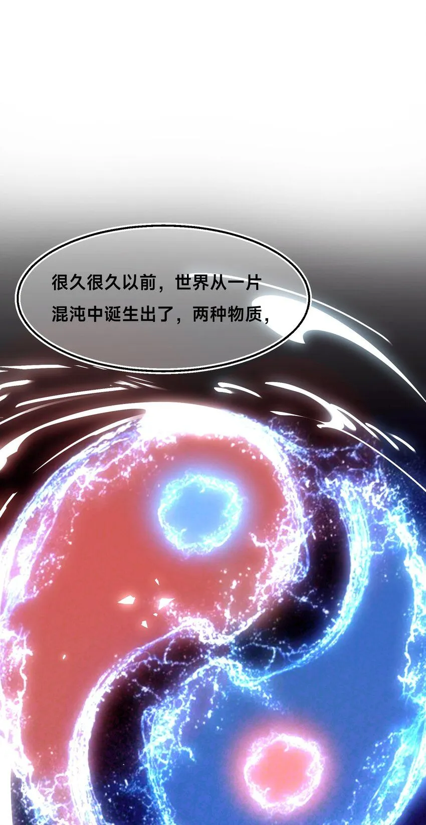 第29话 爱恨情仇 第3页