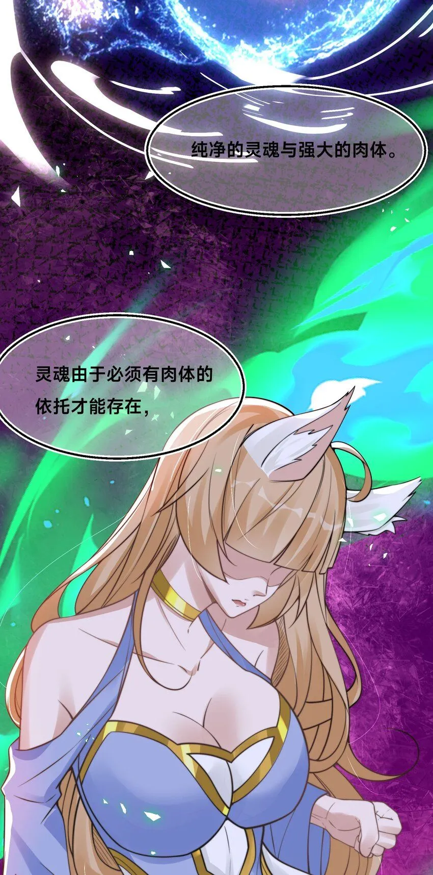 第29话 爱恨情仇 第4页