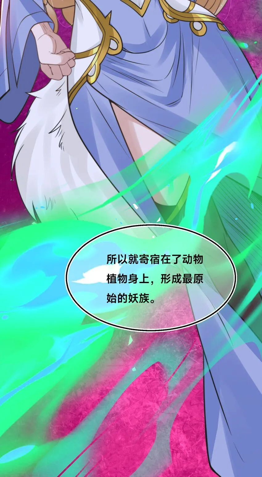 第29话 爱恨情仇 第5页