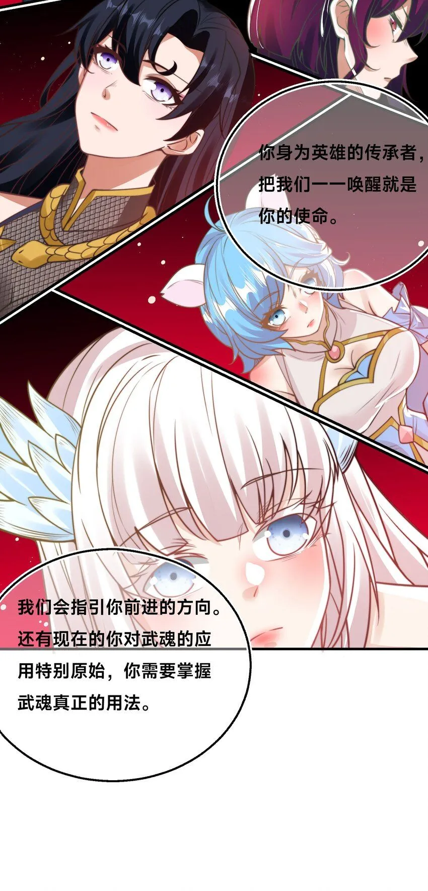 第29话 爱恨情仇 第10页
