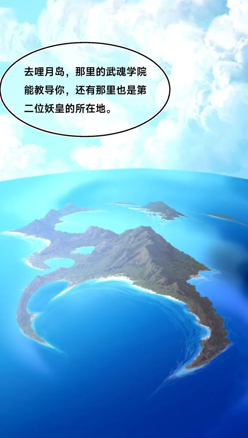 第29话 爱恨情仇 第11页