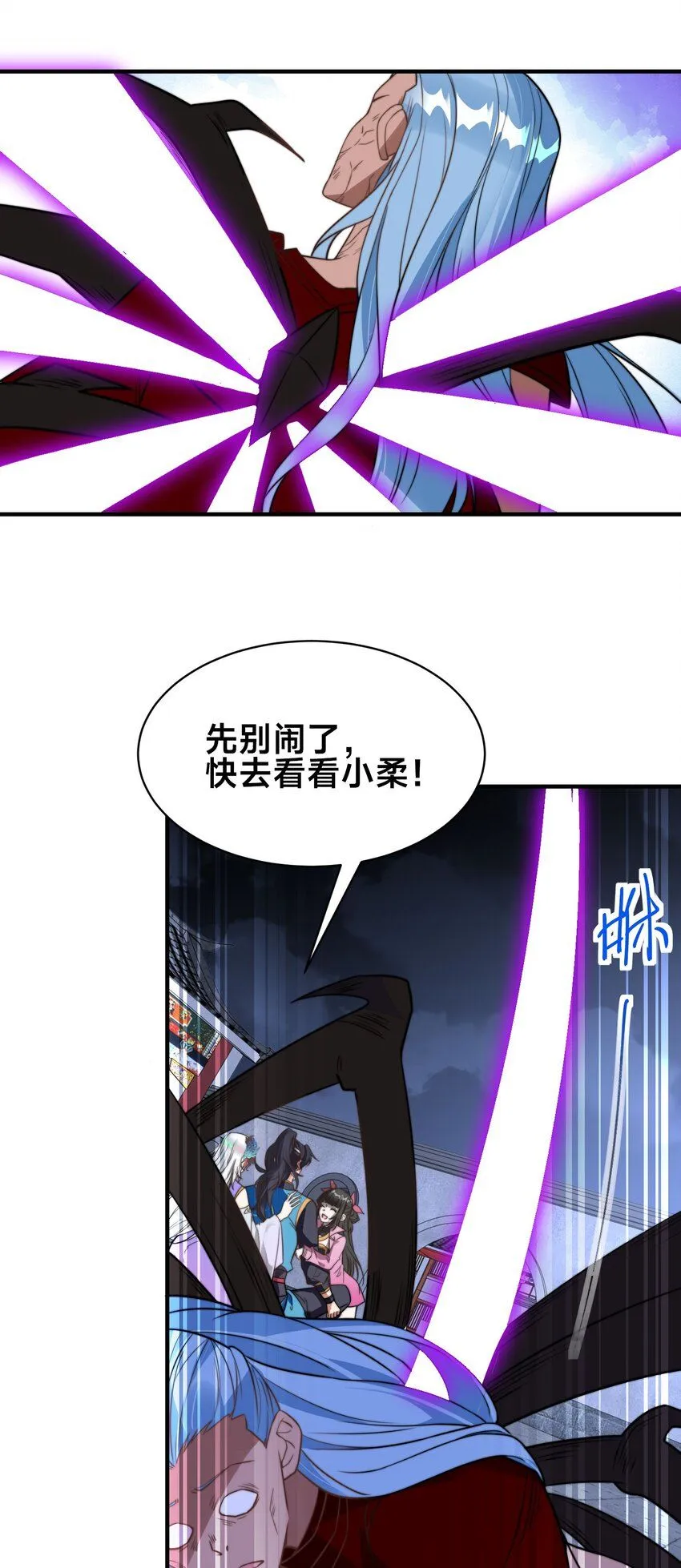 第29话 爱恨情仇 第17页