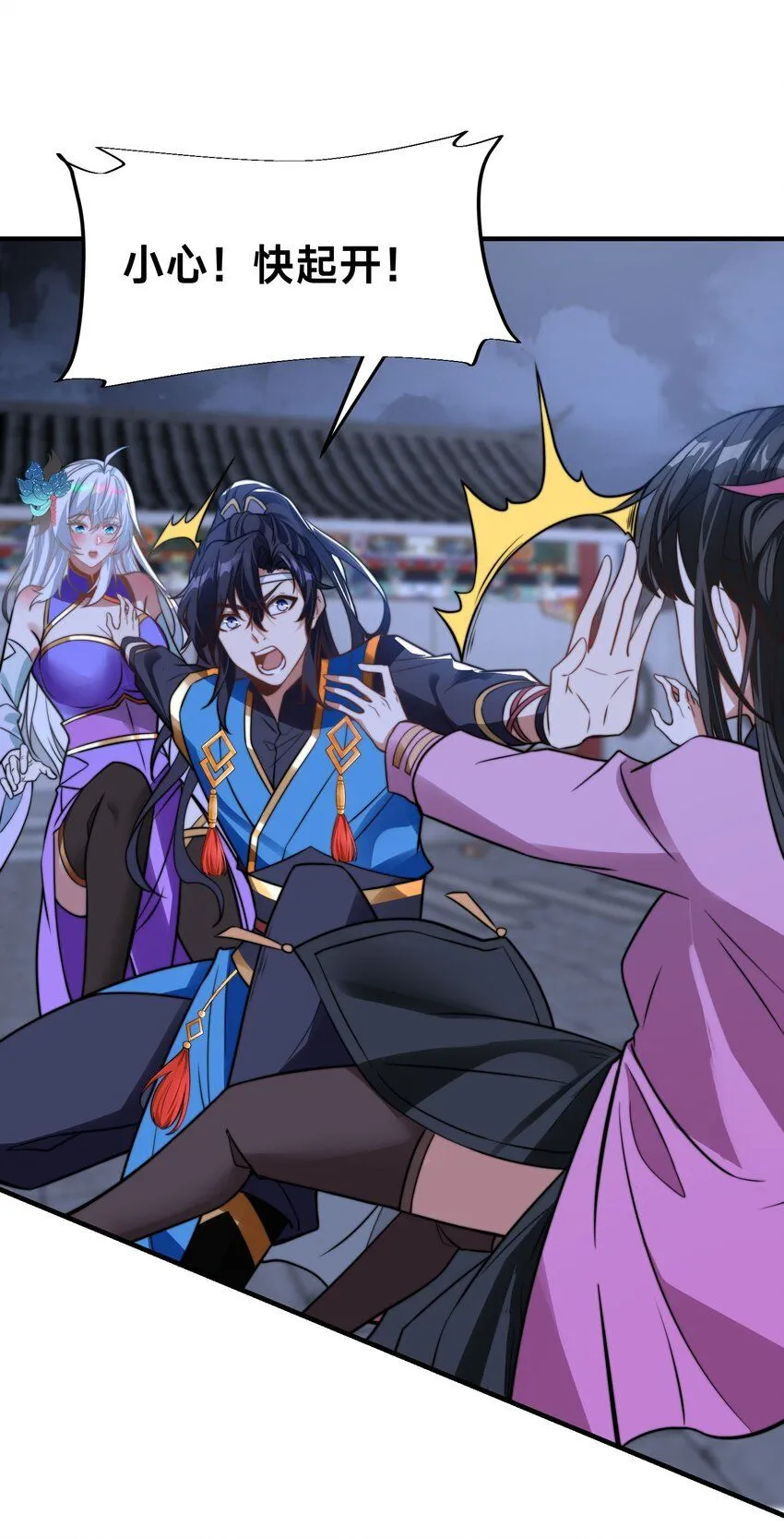 第29话 爱恨情仇 第21页