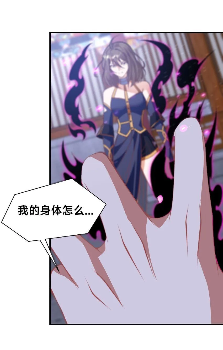 第29话 爱恨情仇 第40页