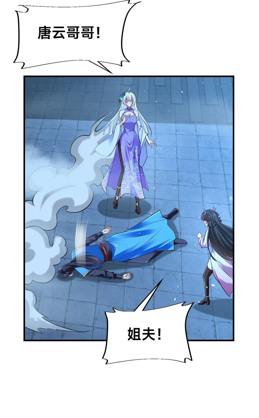 第29话 爱恨情仇 第42页