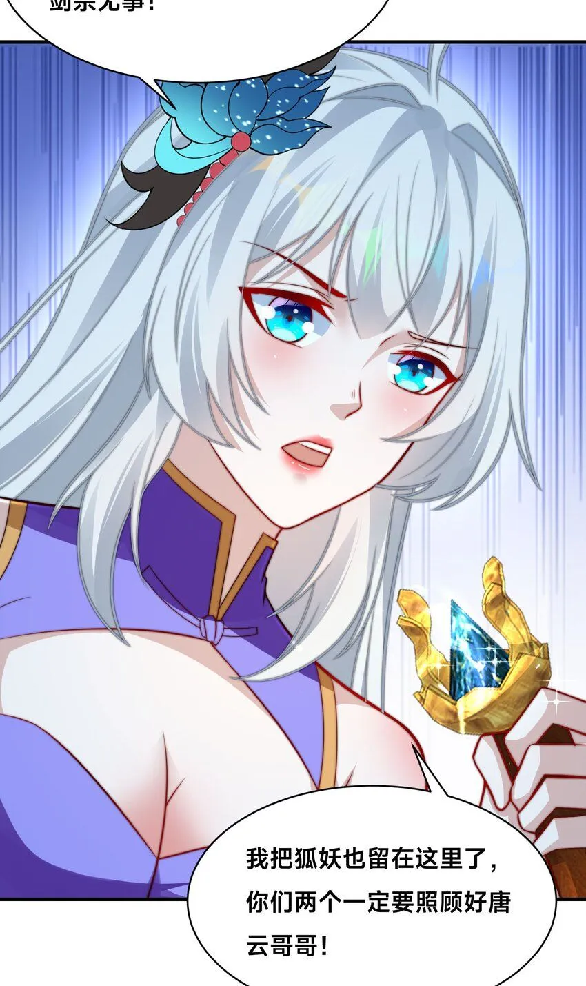 第29话 爱恨情仇 第56页