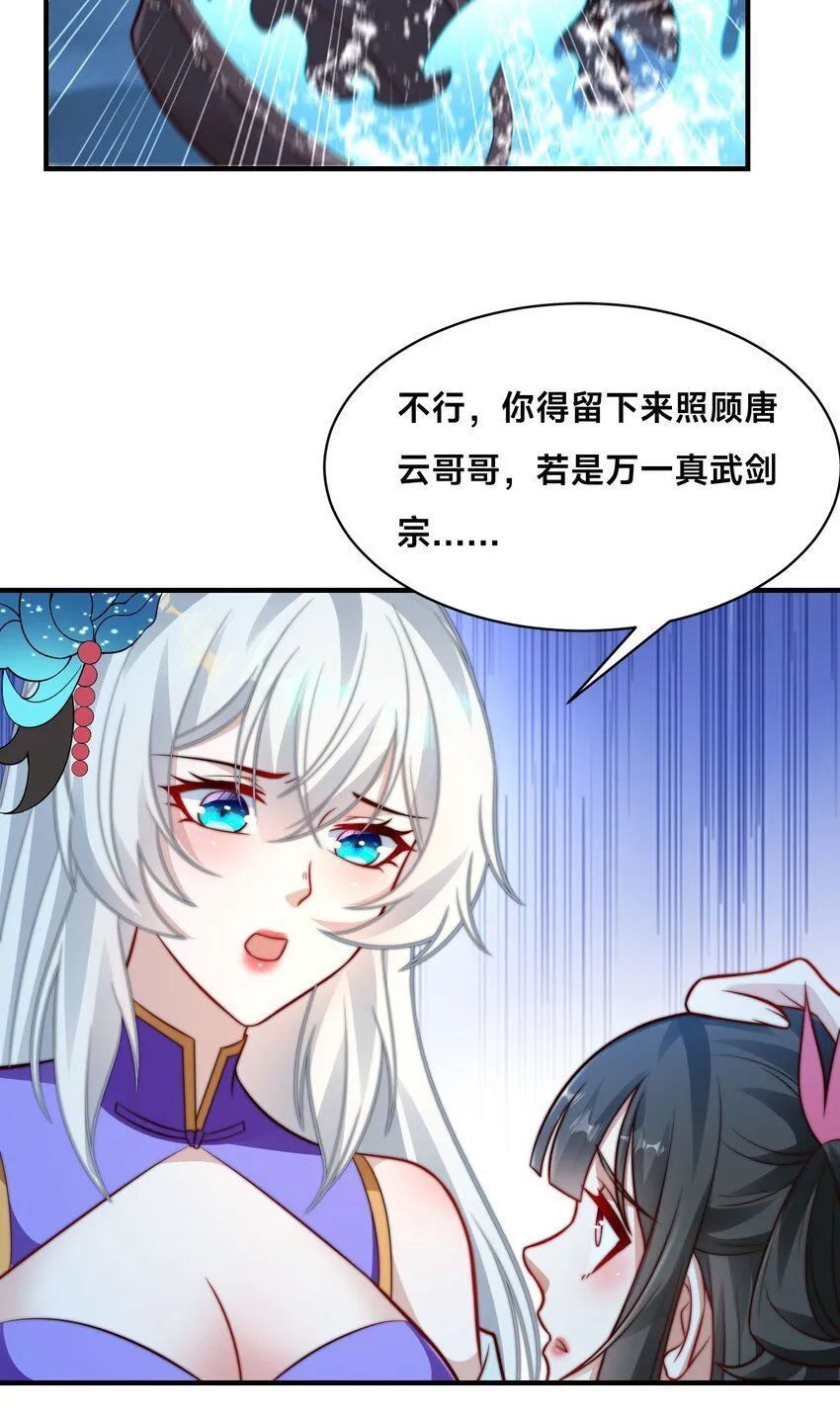 第29话 爱恨情仇 第58页