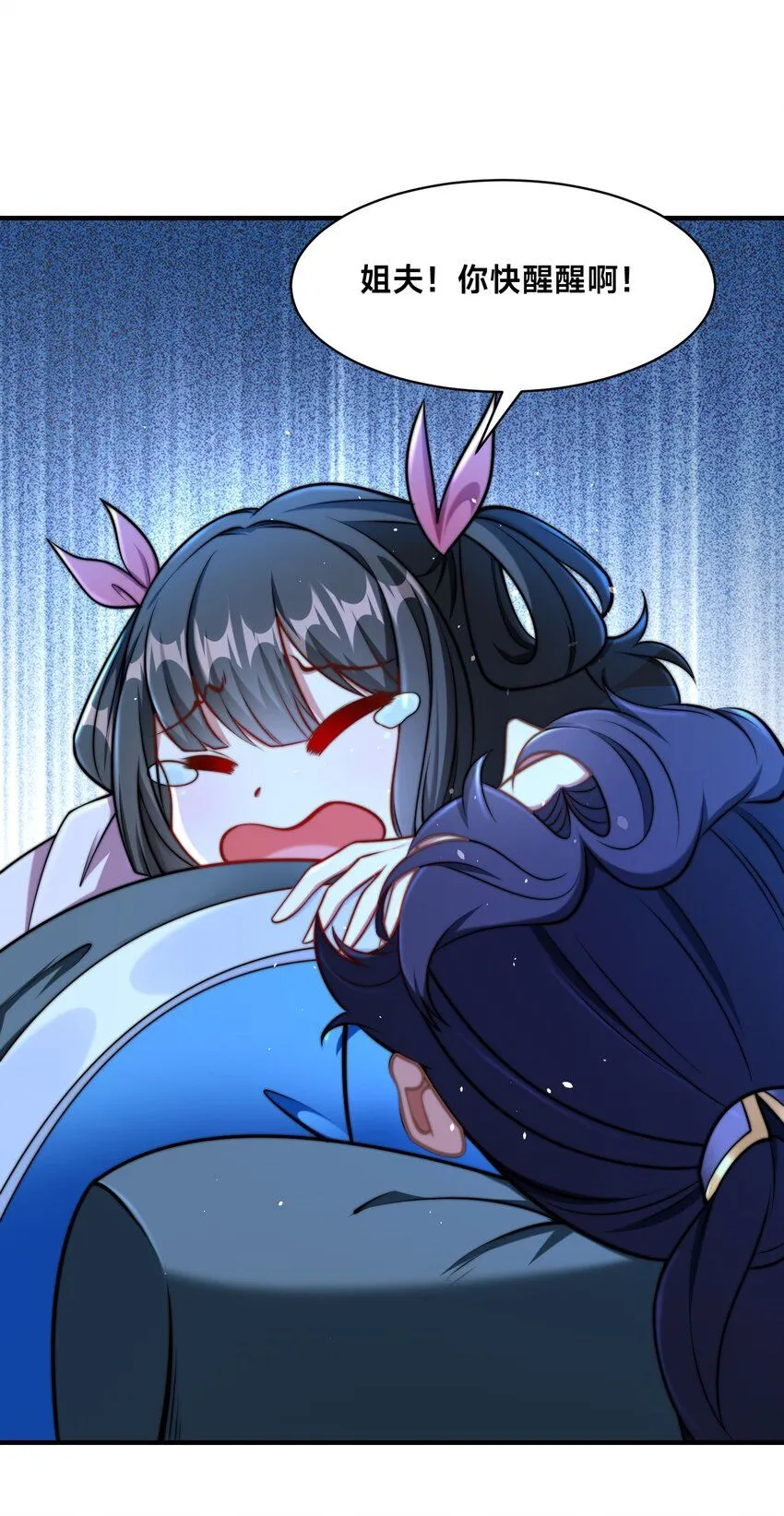第29话 爱恨情仇 第61页