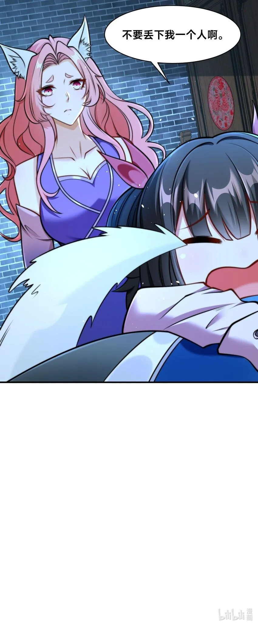 第29话 爱恨情仇 第63页