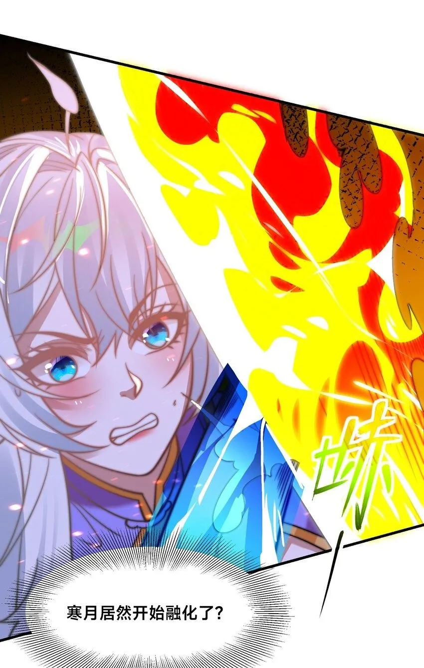 第27话 唐小柔 第2页