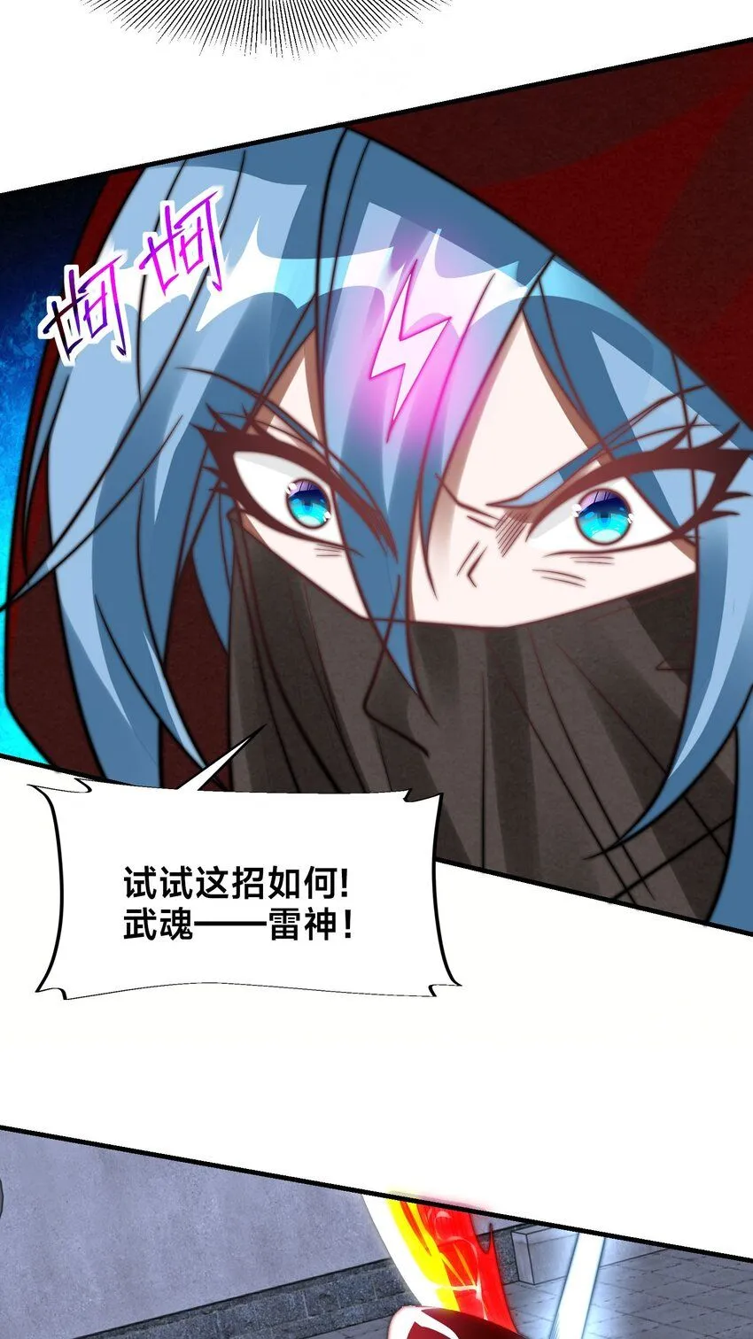 第27话 唐小柔 第3页