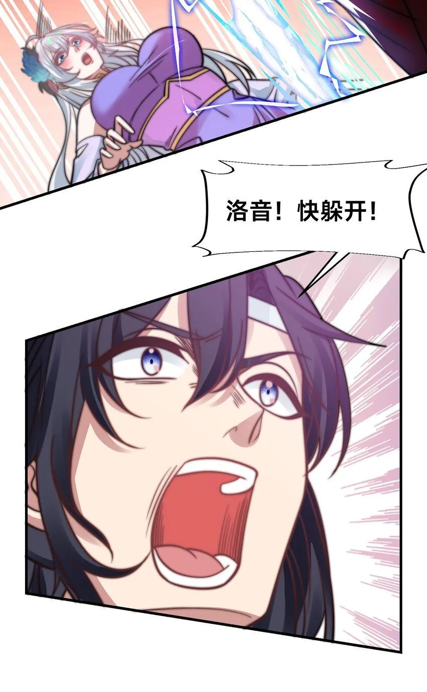 第27话 唐小柔 第7页