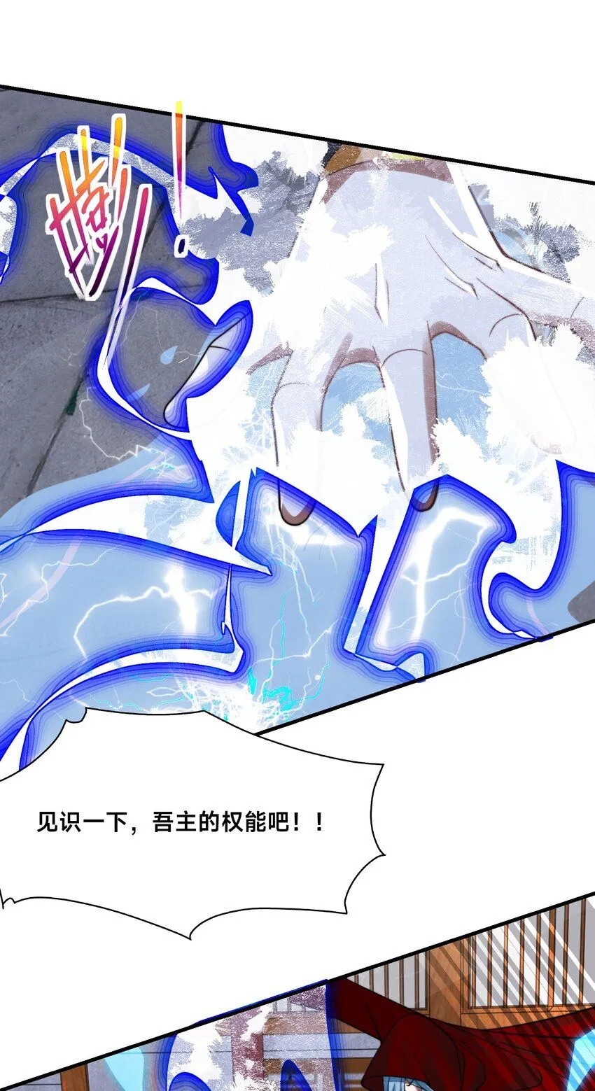 第27话 唐小柔 第8页