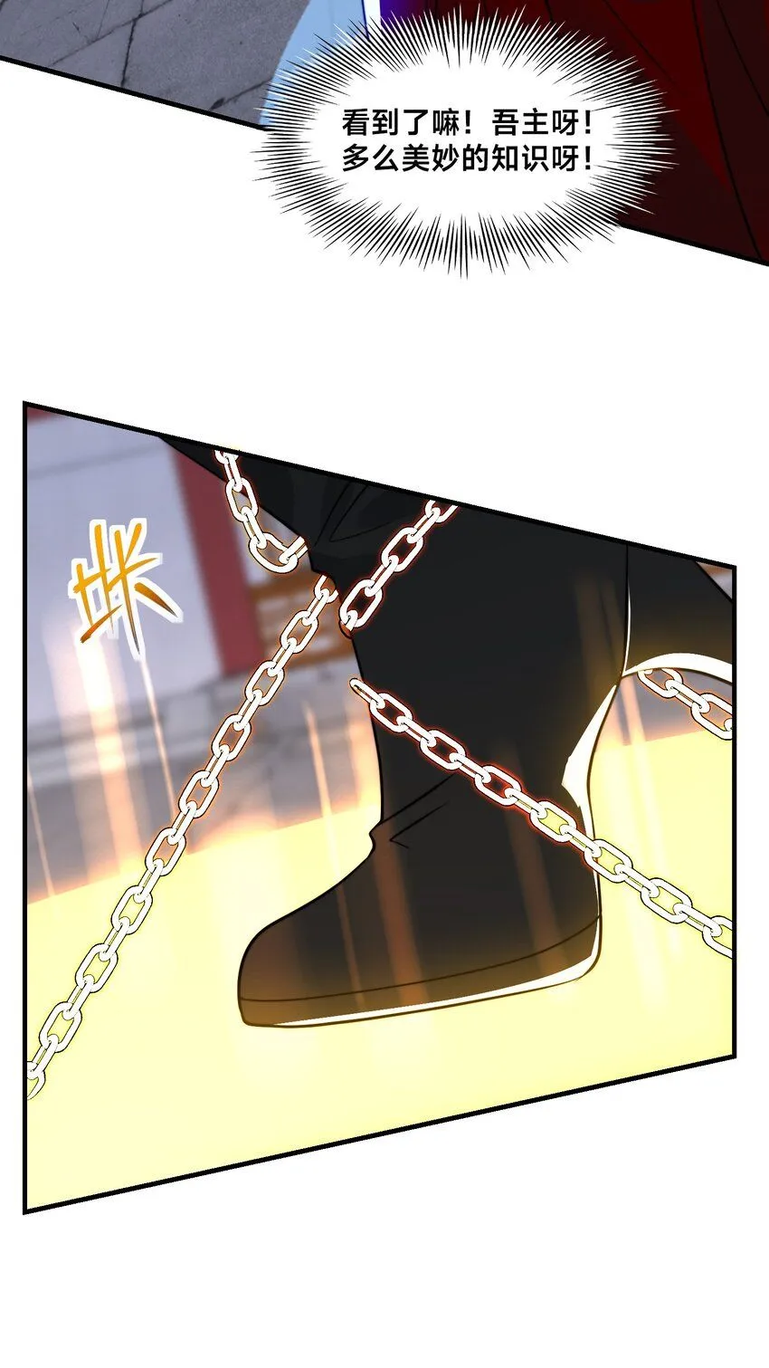 第27话 唐小柔 第12页