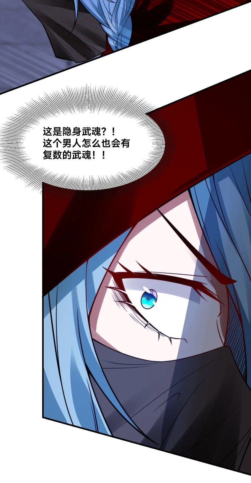 第27话 唐小柔 第15页