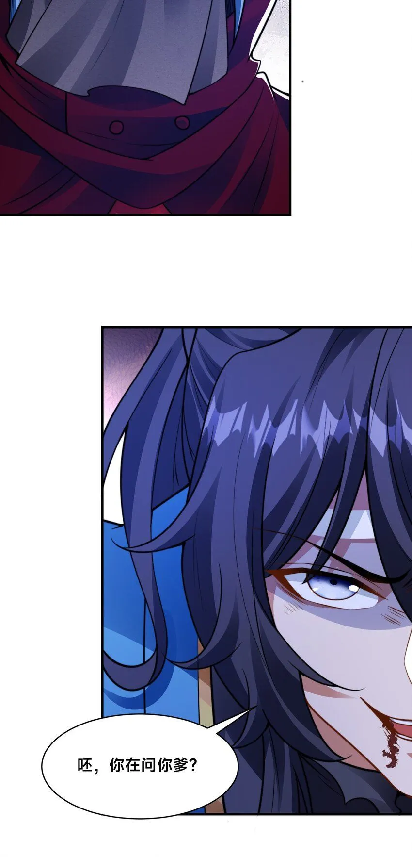 第27话 唐小柔 第27页