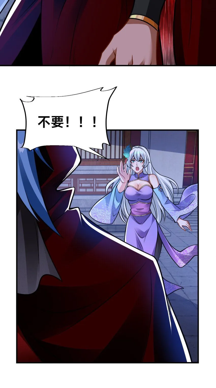 第27话 唐小柔 第32页