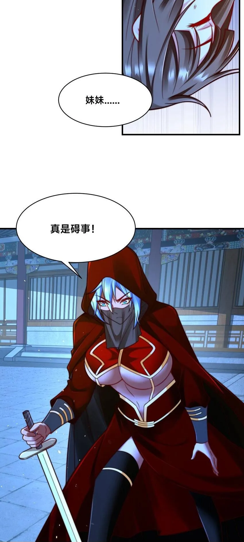 第27话 唐小柔 第50页