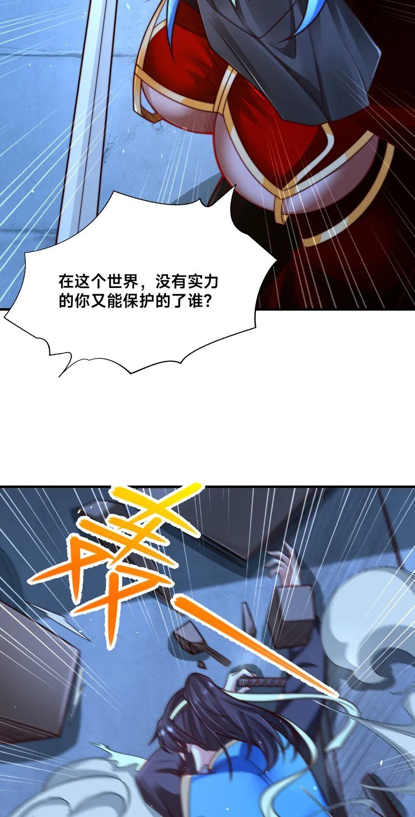 第27话 唐小柔 第52页