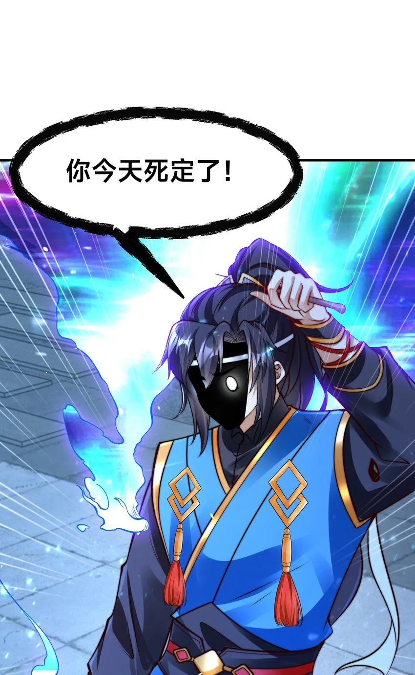 第27话 唐小柔 第55页