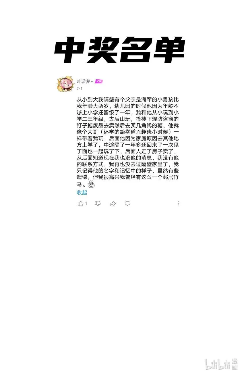 第27话 唐小柔 第63页