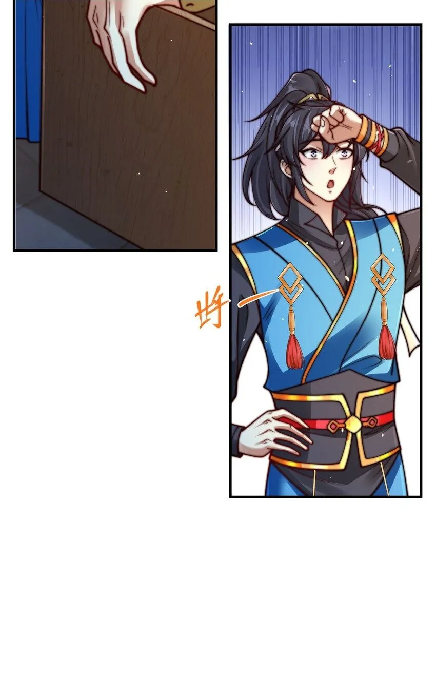 第26话 复数武魂 第2页