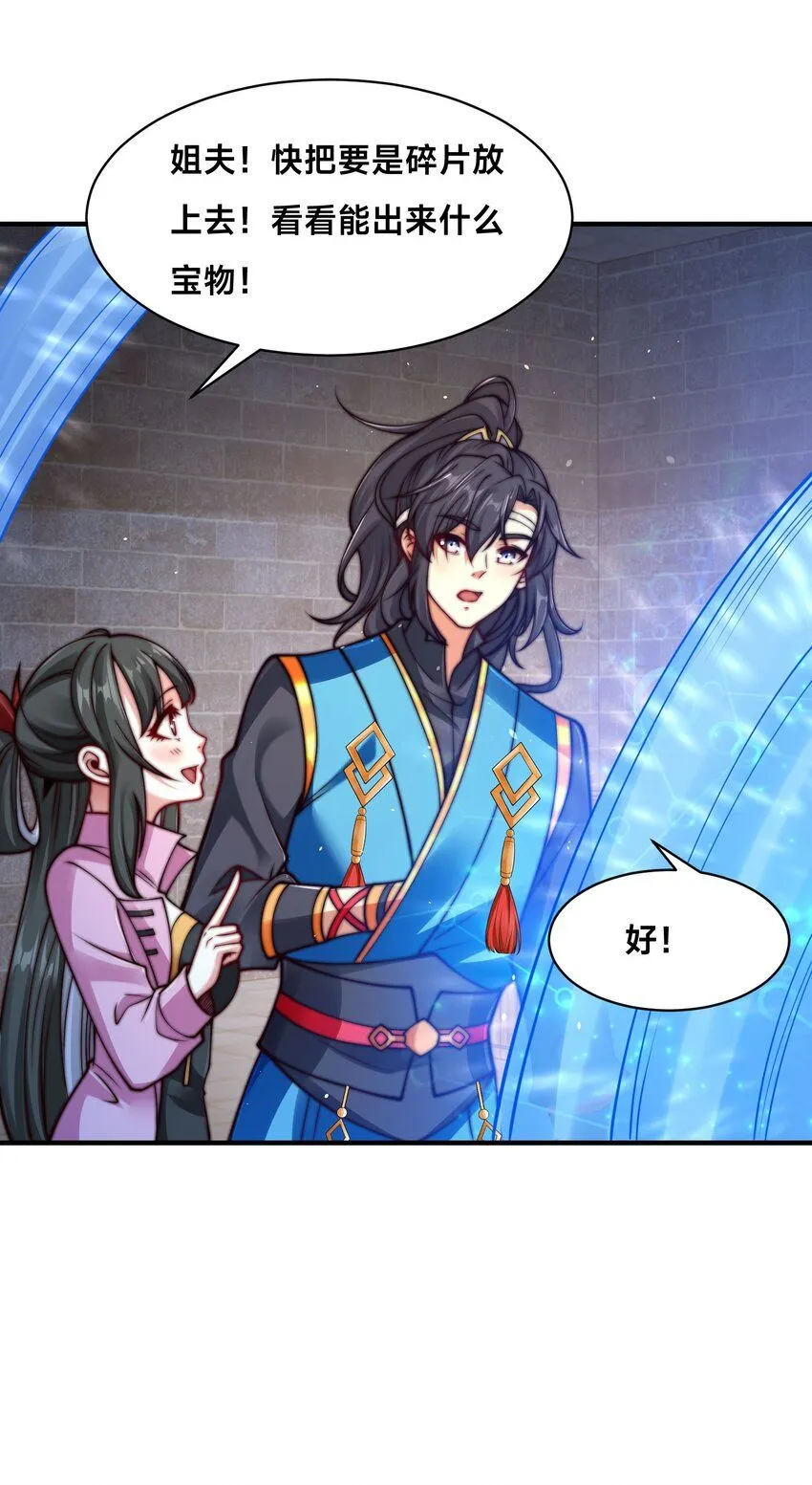 第26话 复数武魂 第5页