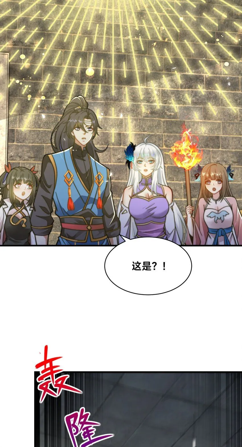 第26话 复数武魂 第9页
