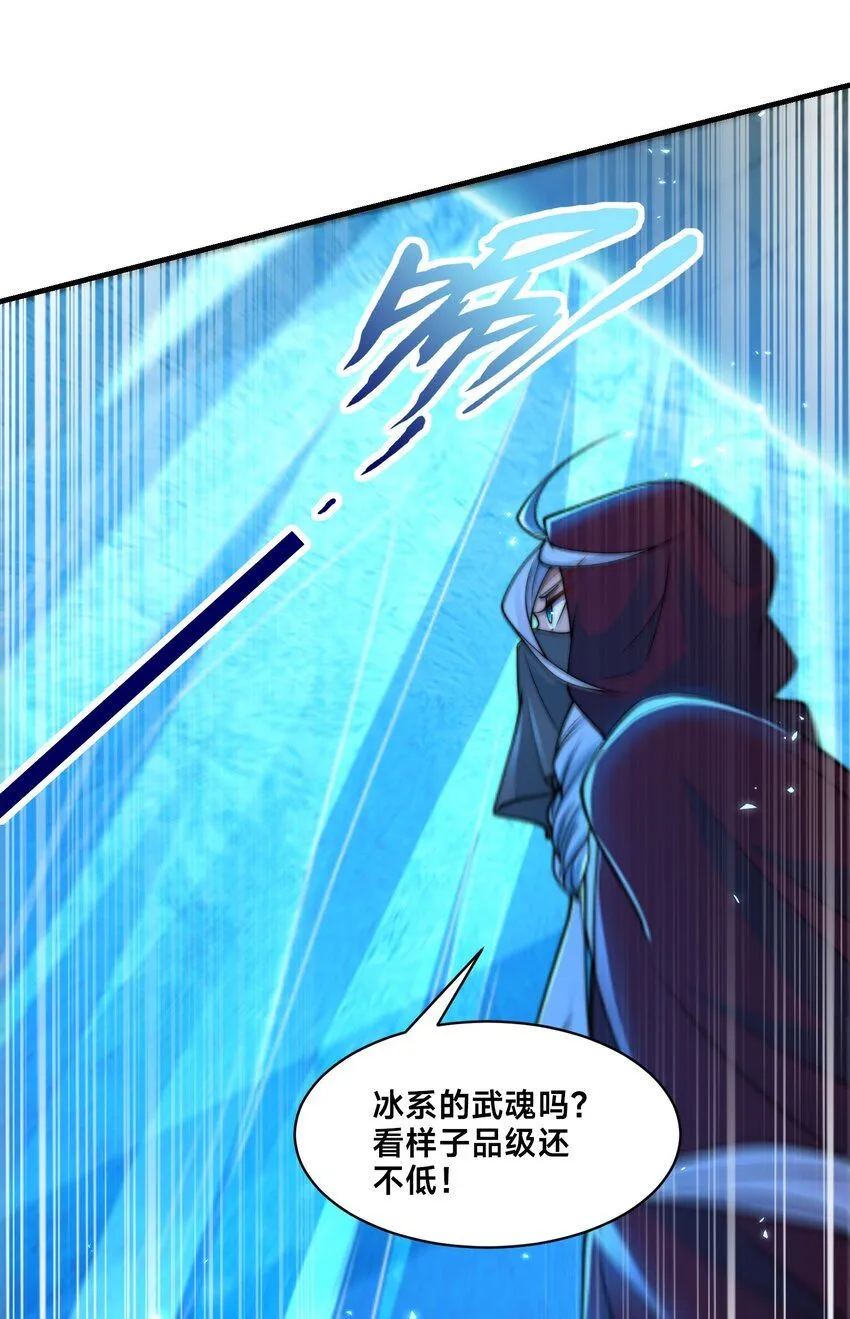 第26话 复数武魂 第19页