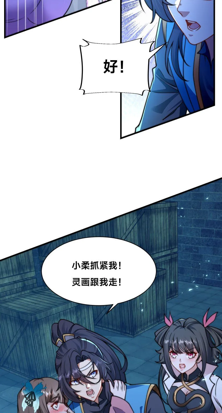 第26话 复数武魂 第21页