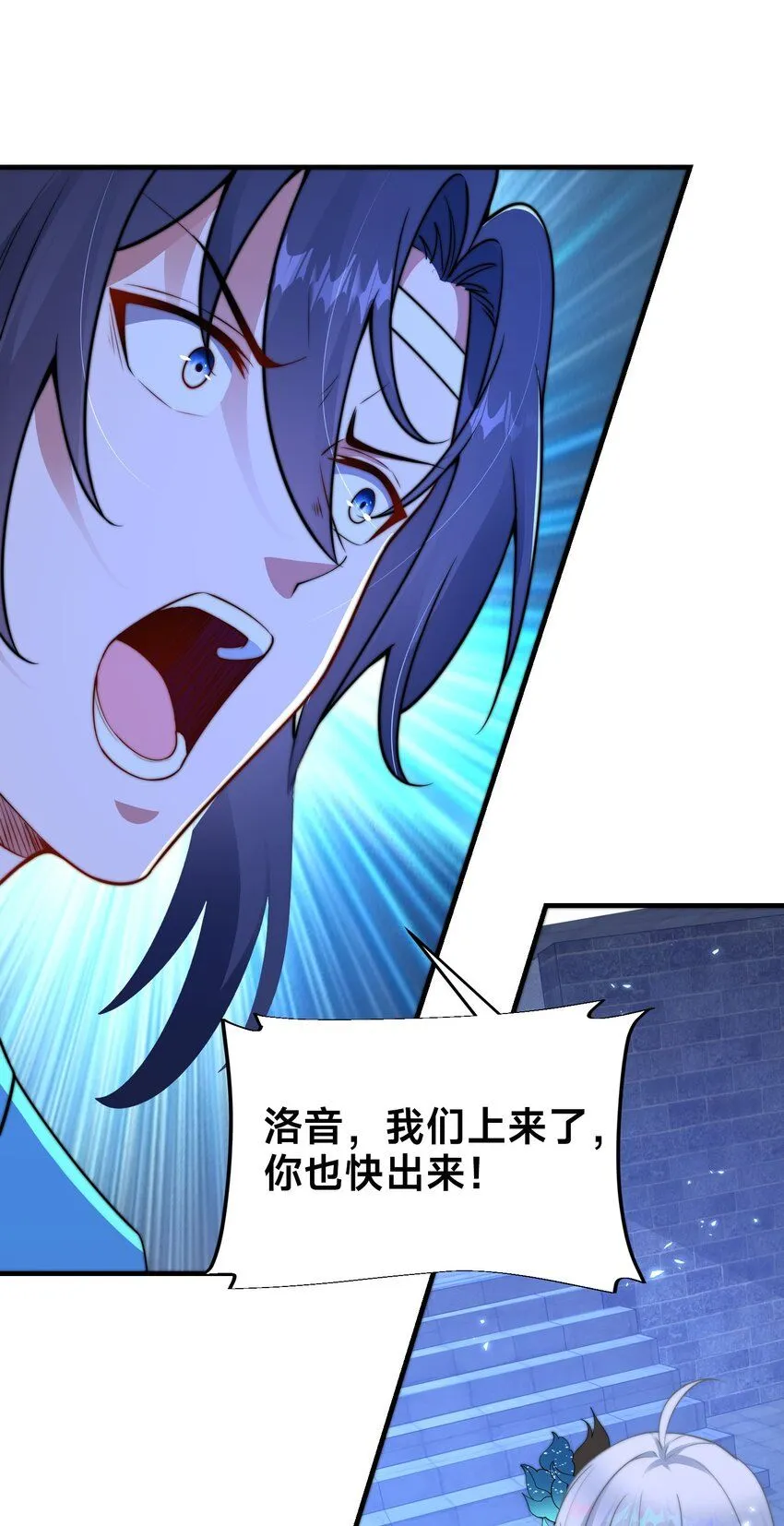 第26话 复数武魂 第28页