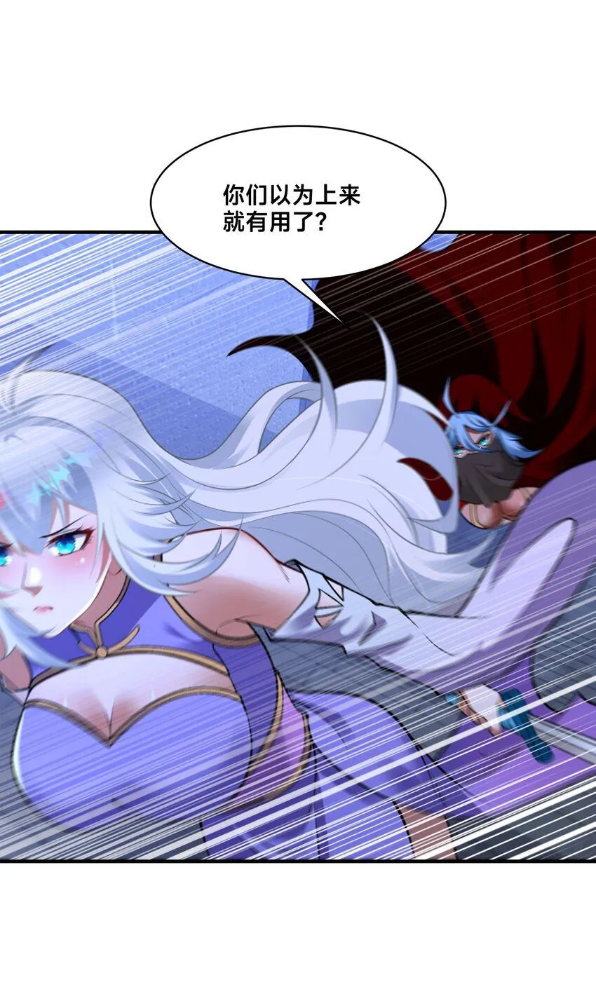 第26话 复数武魂 第31页