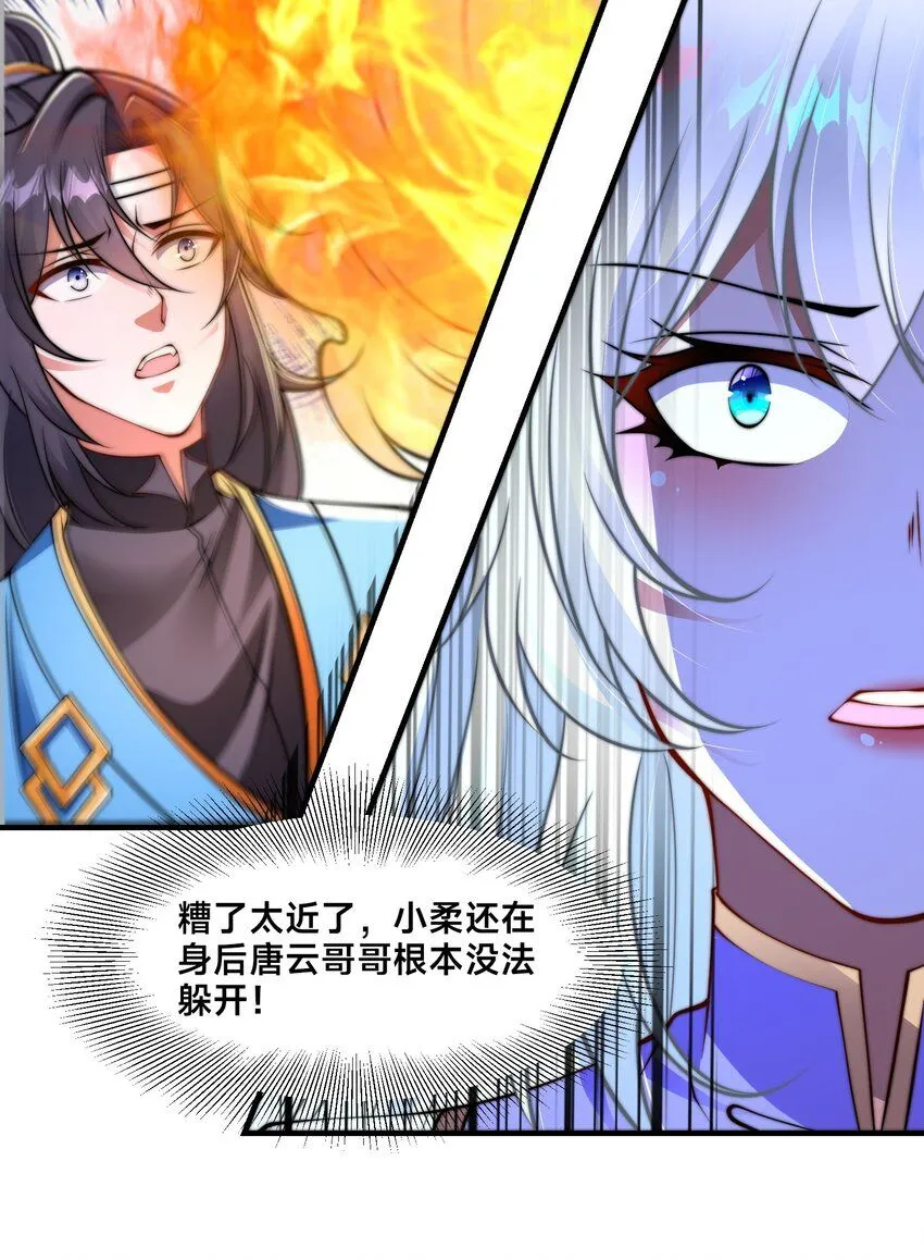 第26话 复数武魂 第42页