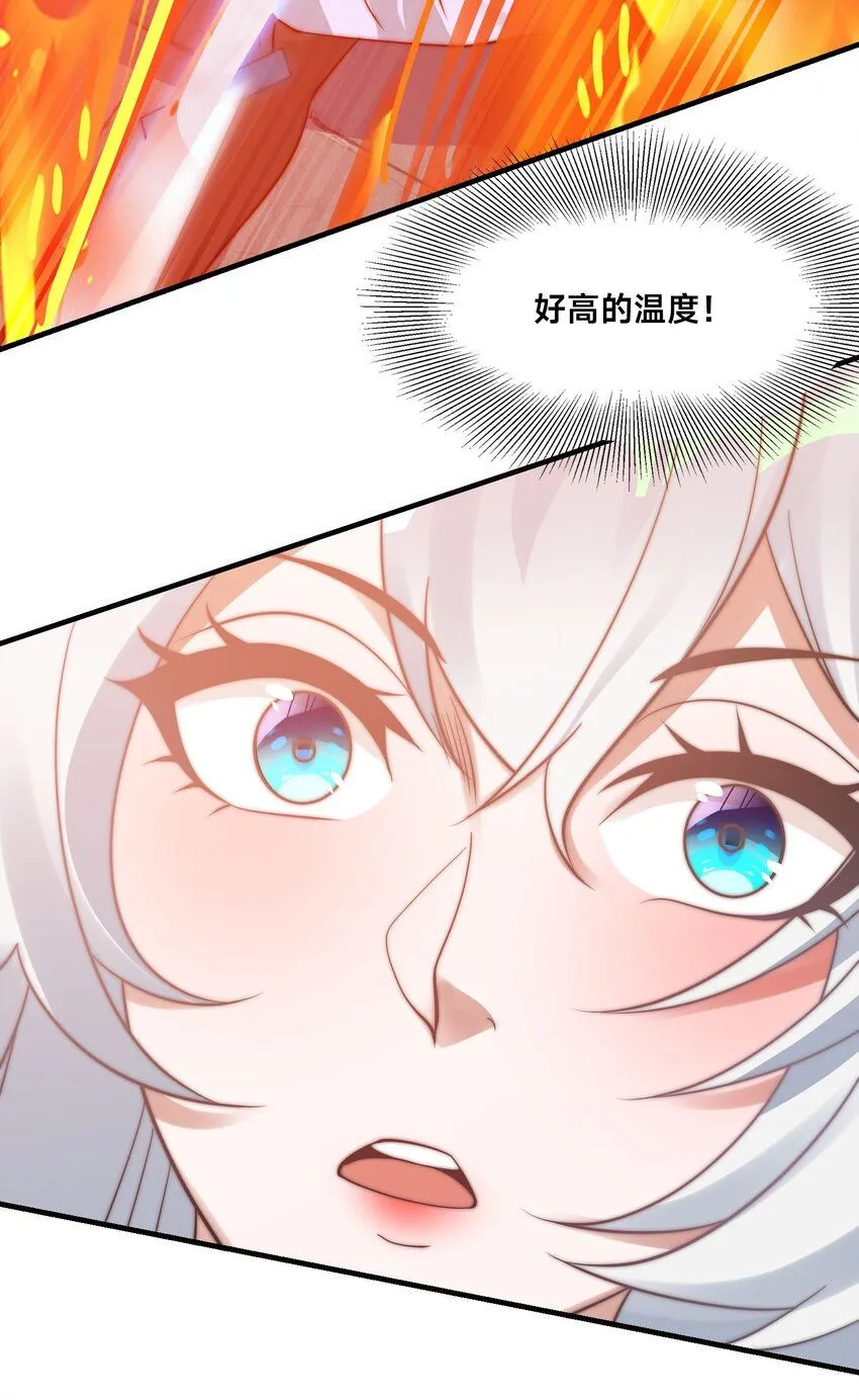 第26话 复数武魂 第45页