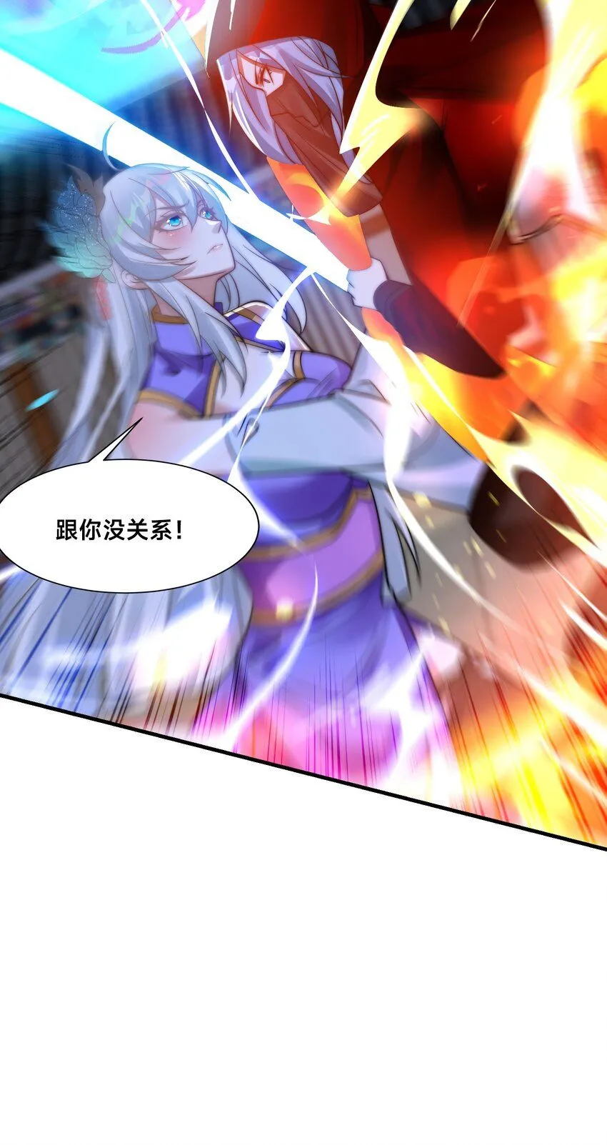 第26话 复数武魂 第48页