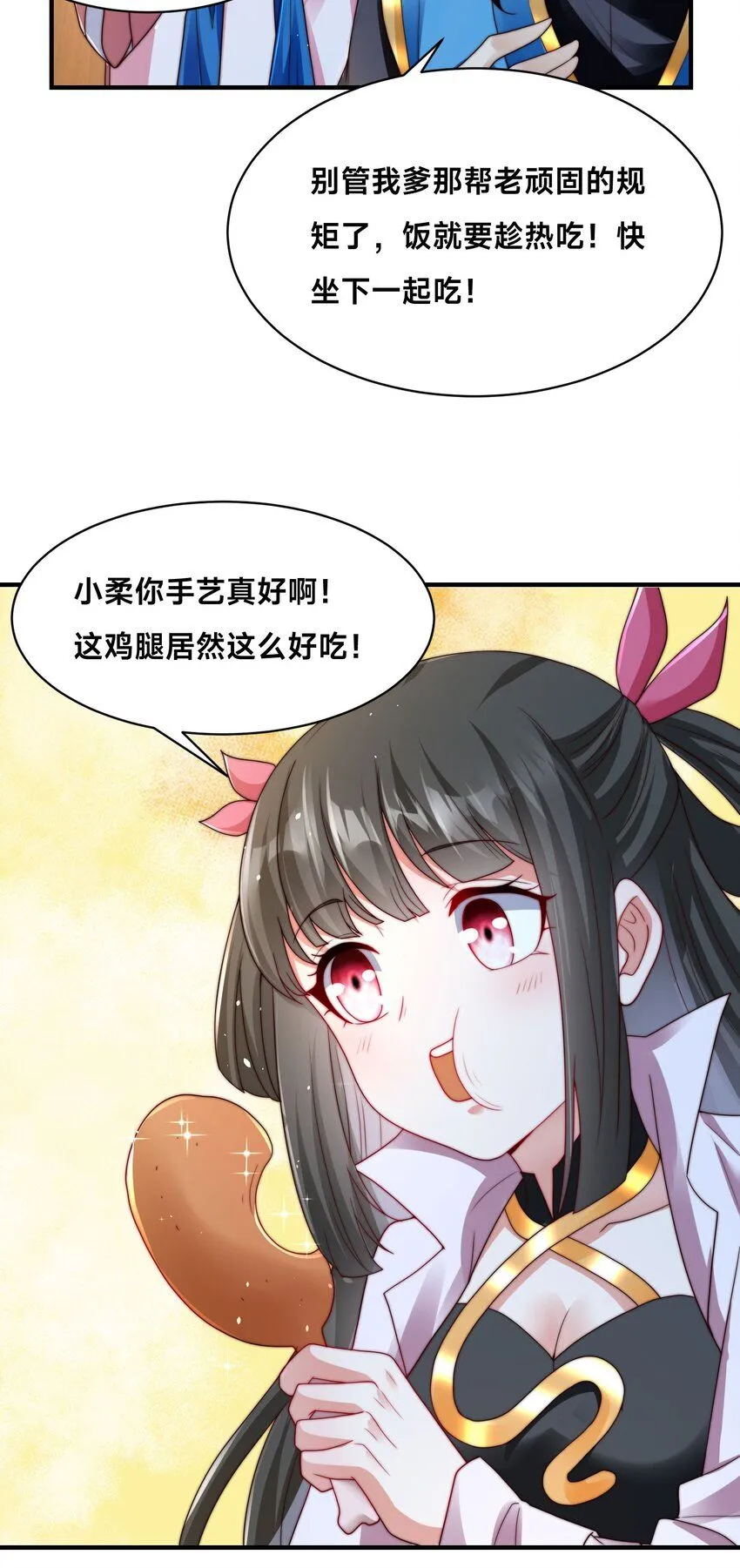 第25话 最后一餐 第30页