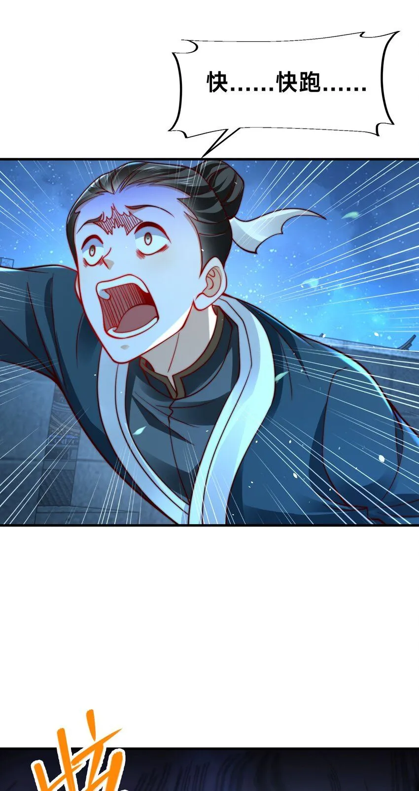 第25话 最后一餐 第40页