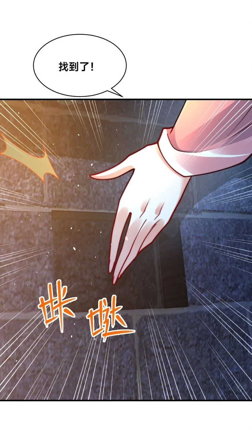 第25话 最后一餐 第50页