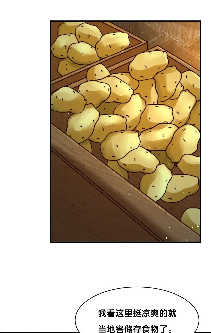 第25话 最后一餐 第57页
