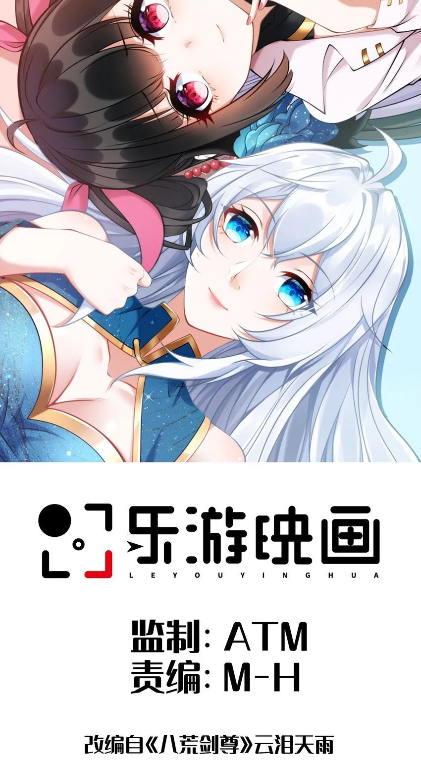 第24话 真正的青梅竹马 第1页