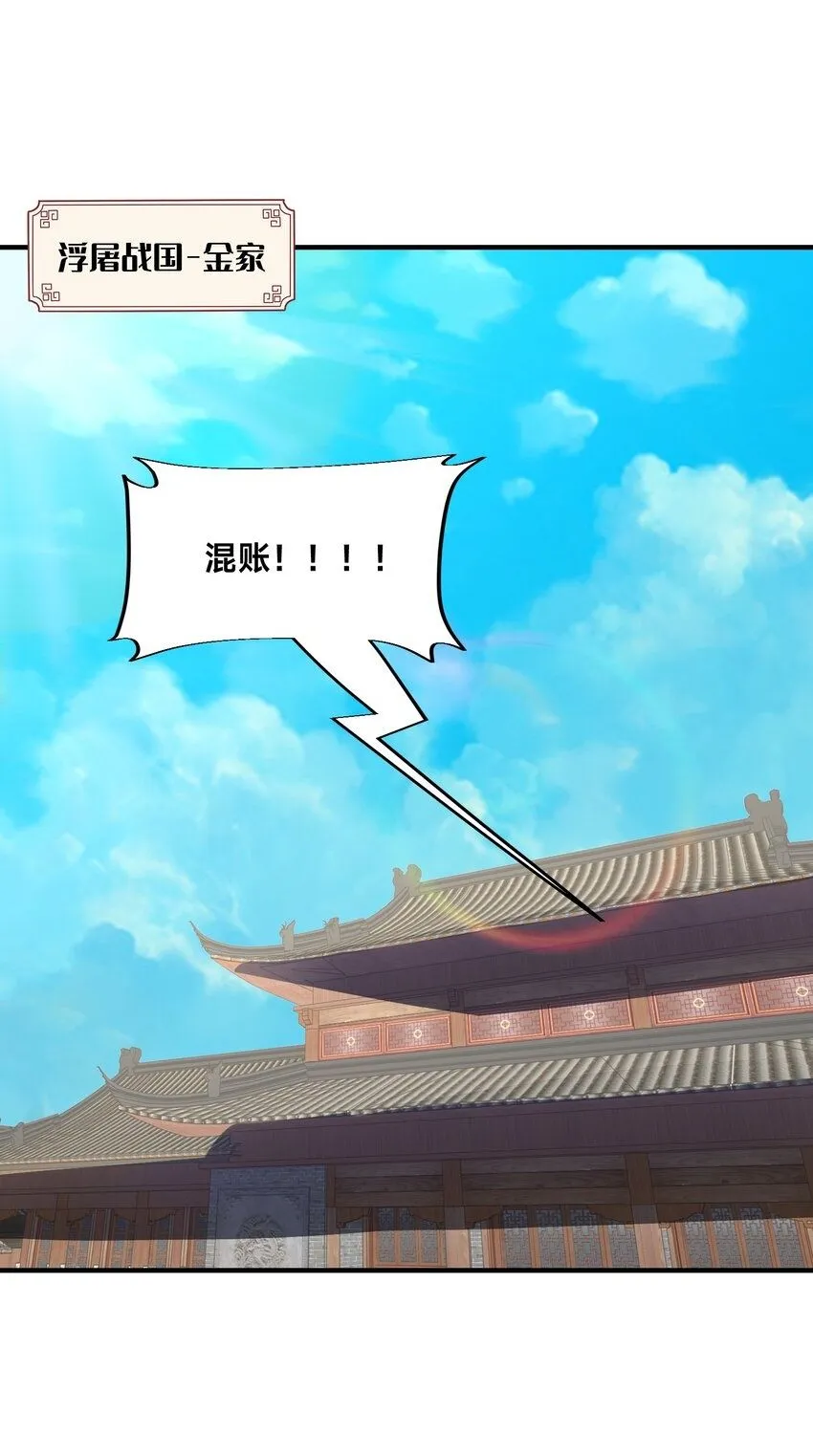 第24话 真正的青梅竹马 第2页