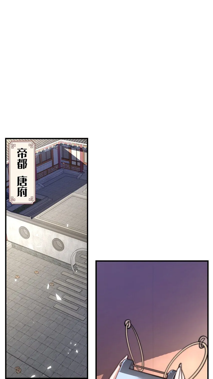 第24话 真正的青梅竹马 第14页