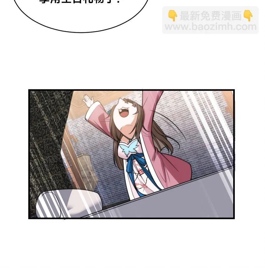 第24话 真正的青梅竹马 第31页