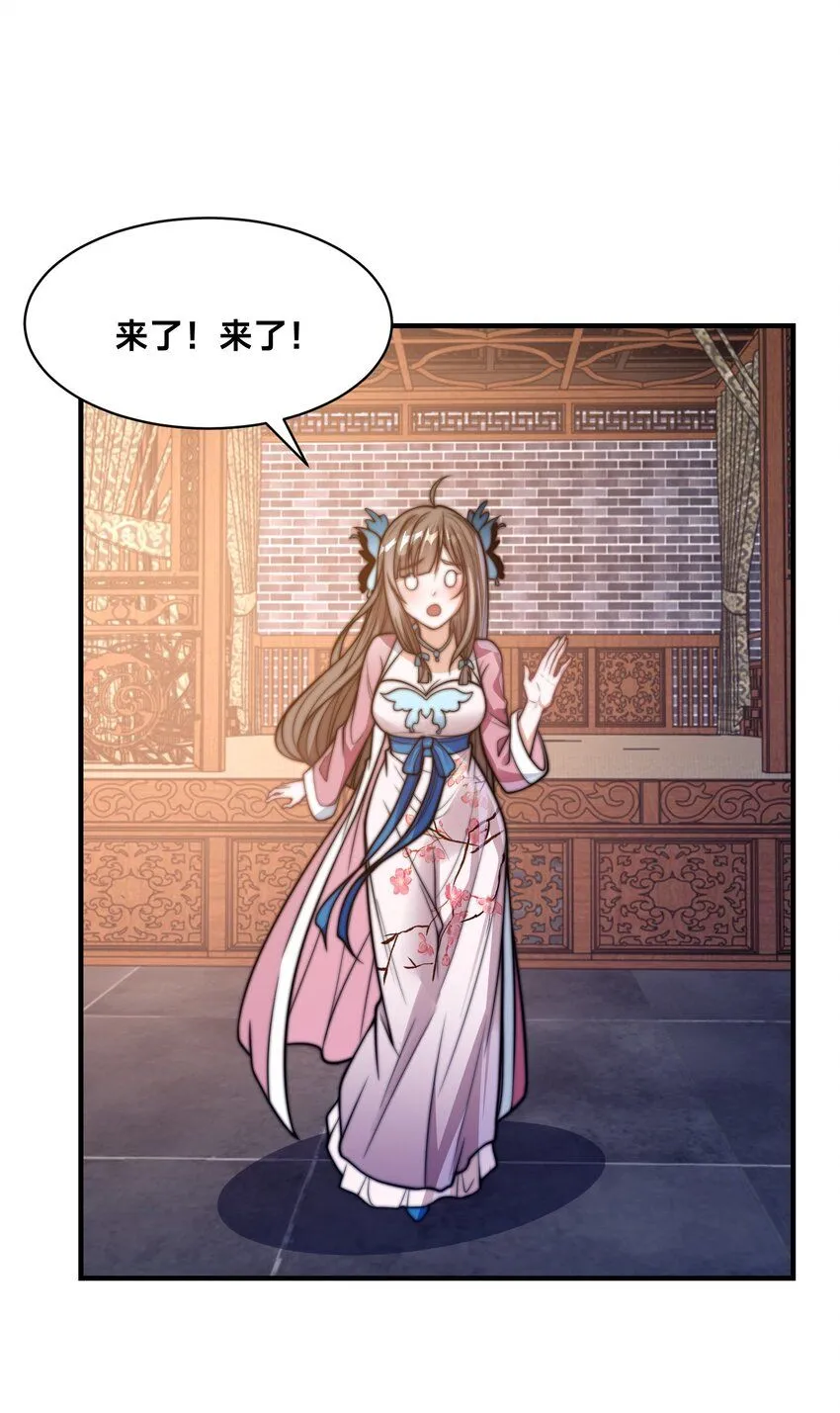 第24话 真正的青梅竹马 第36页