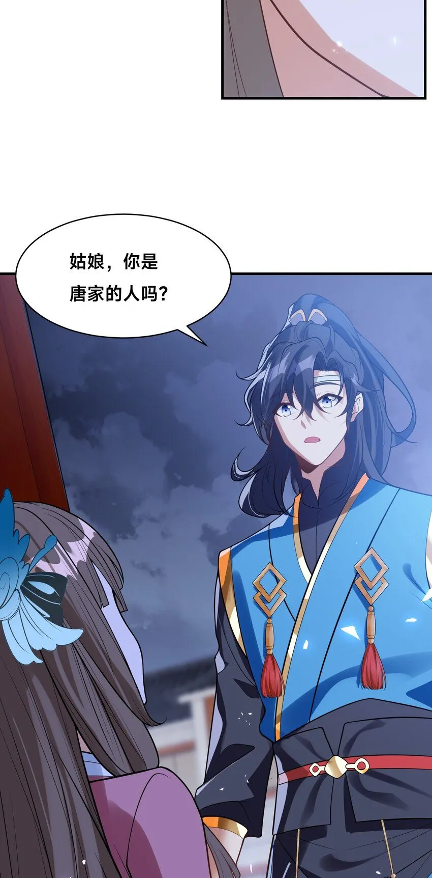 第24话 真正的青梅竹马 第39页