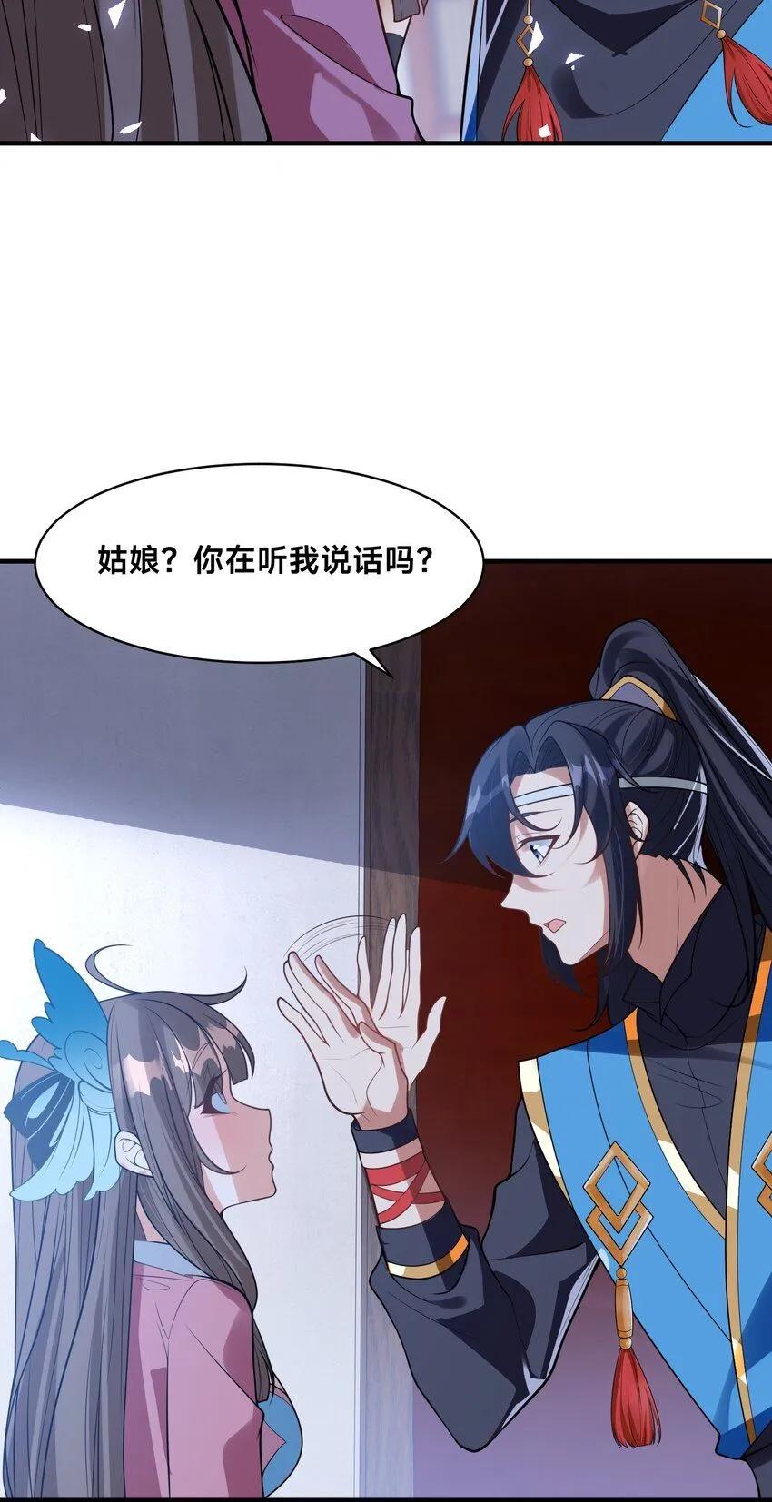 第24话 真正的青梅竹马 第40页