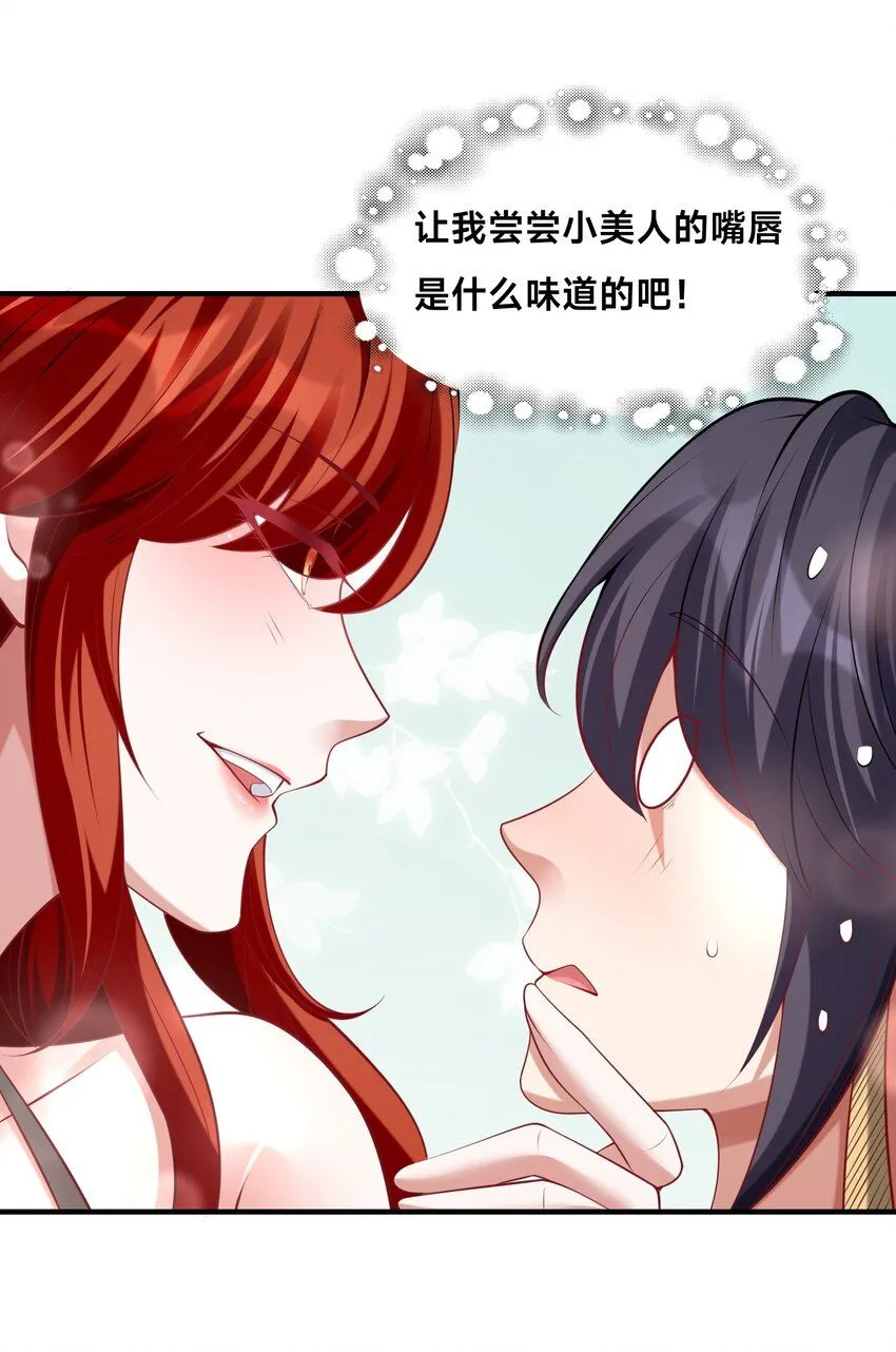第23话 女帝之姿 第4页