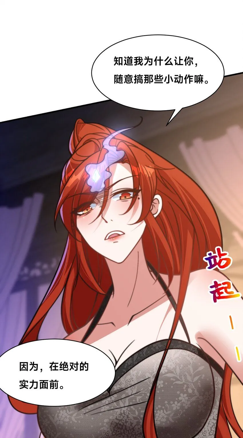 第23话 女帝之姿 第13页